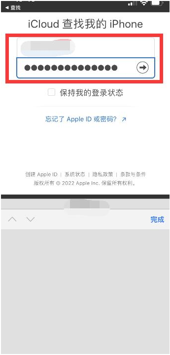 新绛苹果13维修分享丢失的iPhone13关机后可以查看定位吗 