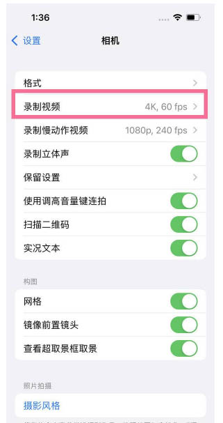 新绛苹果13维修分享iPhone13怎么打开HDR视频 