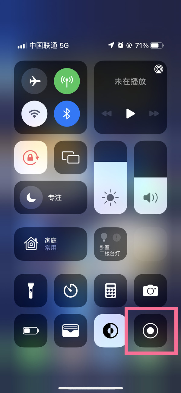 新绛苹果13维修分享iPhone 13屏幕录制方法教程 