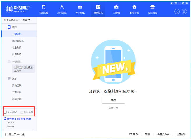 新绛苹果手机维修分享iOS 17.0.3 正式版升级 