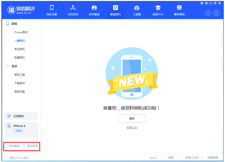 新绛苹果手机维修分享iOS 17.0.2 正式版升级 