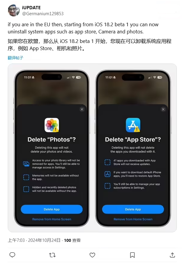 新绛苹果手机维修分享iOS 18.2 支持删除 App Store 应用商店 