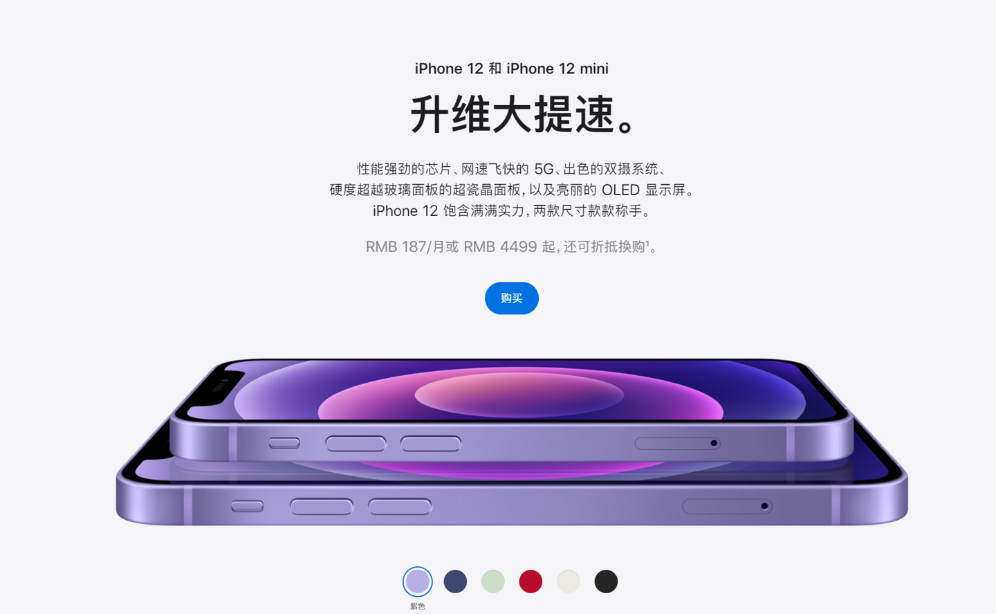 新绛苹果手机维修分享 iPhone 12 系列价格降了多少 